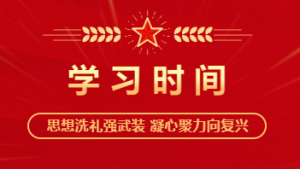 习近平主持召开中央全面深化改革委员会第六次会议