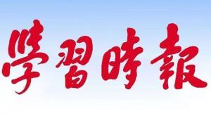 全党开展党纪学习教育综述